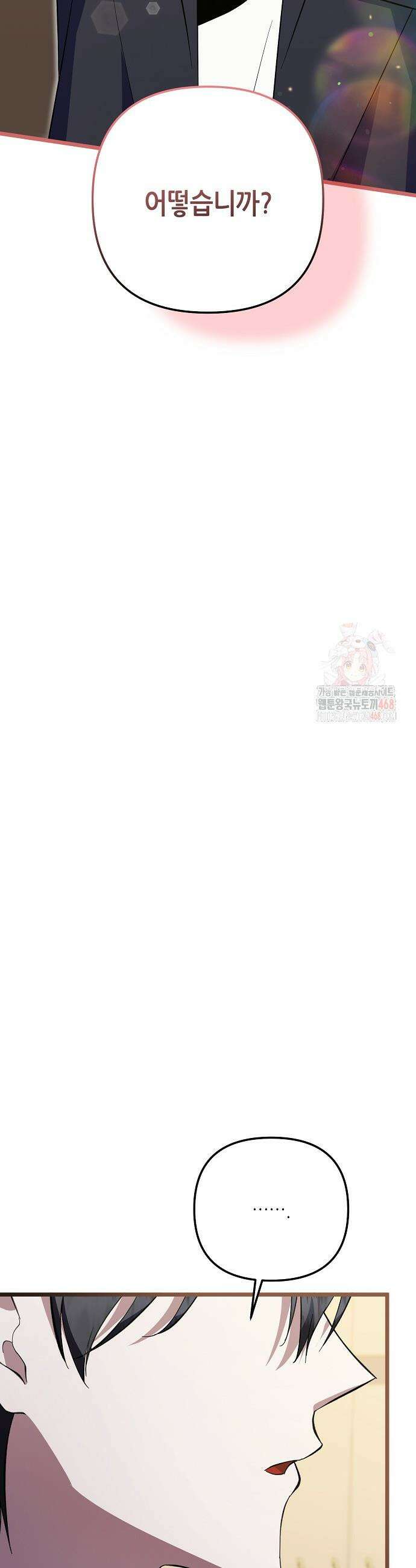 망나니 천재 작곡가 회귀하다 64화 4