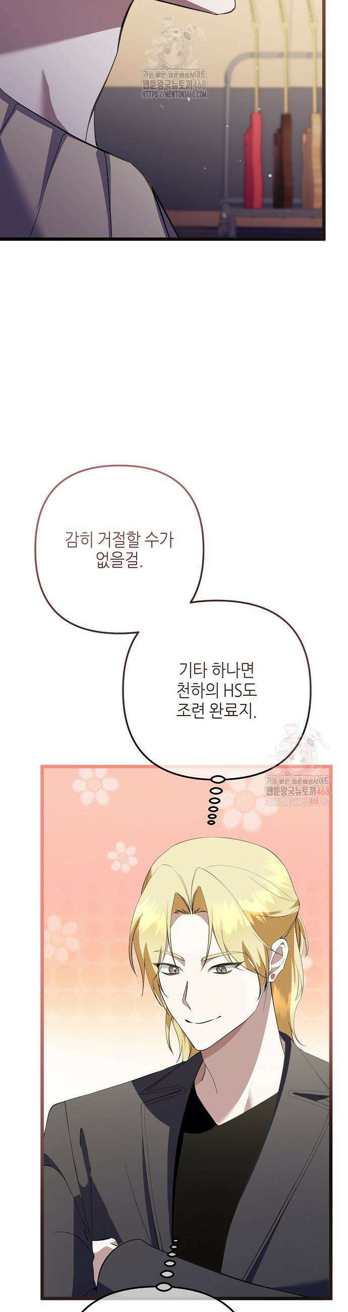 망나니 천재 작곡가 회귀하다 64화 5