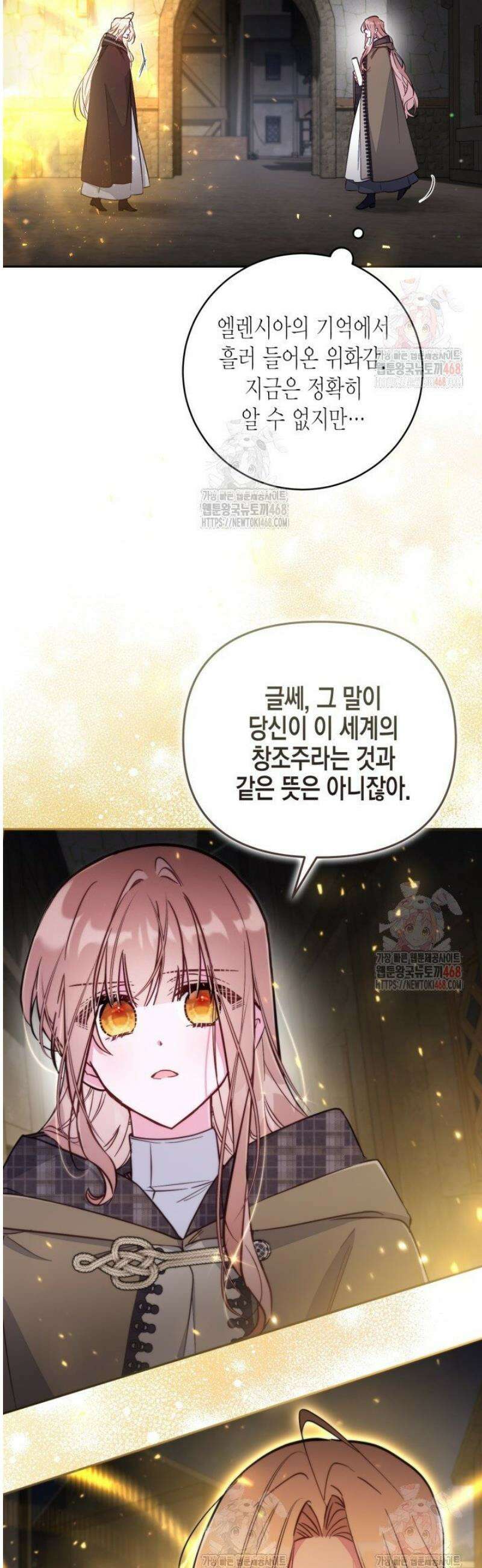 가짜를 위한 장소는 없다 90화 5