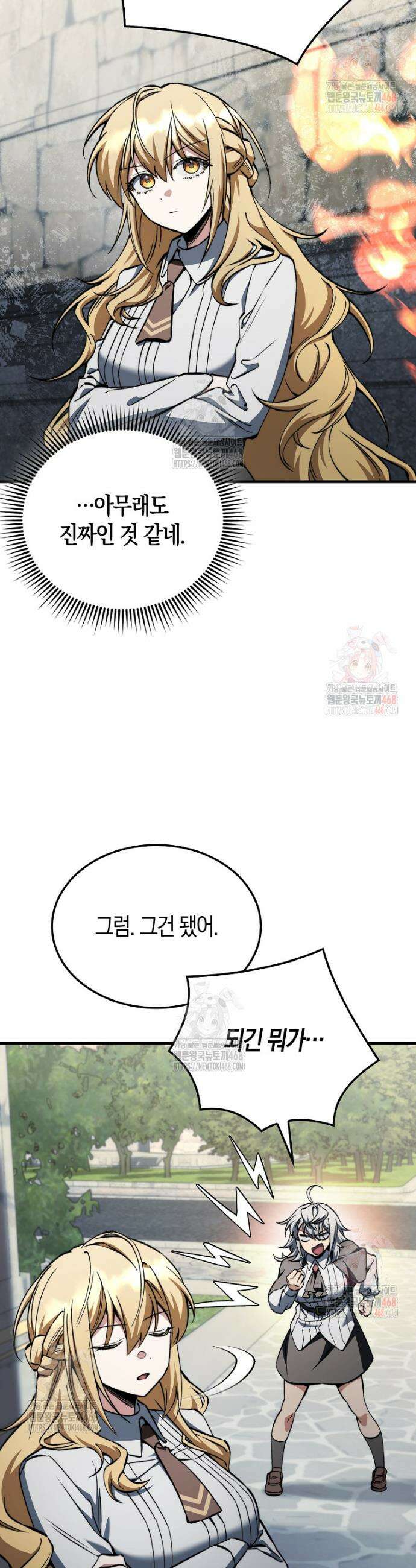 악당은 살고 싶다 33화 4