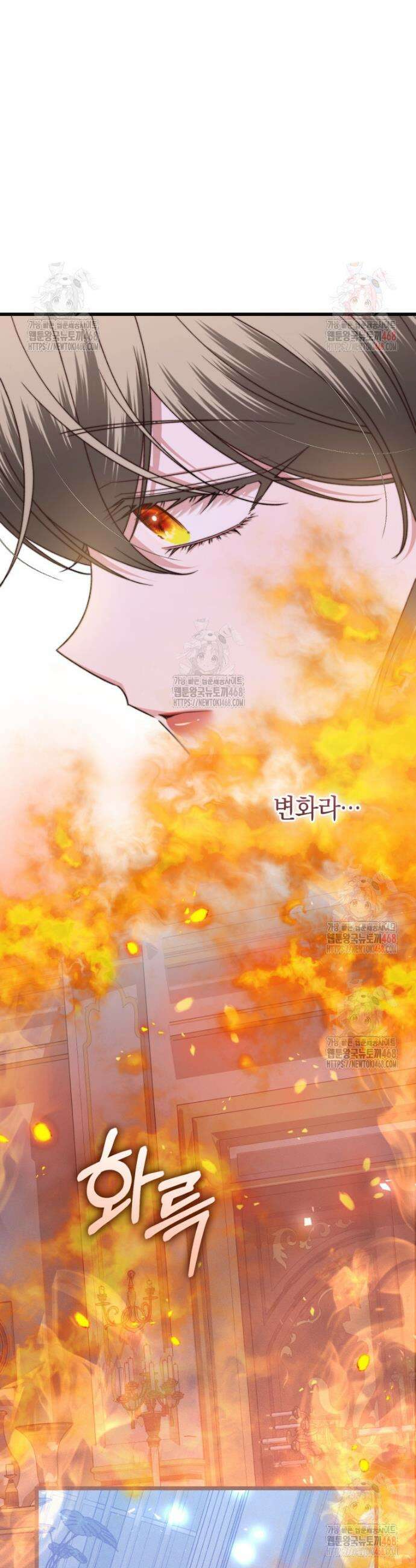 악녀들을 위한 안내서 55화 5