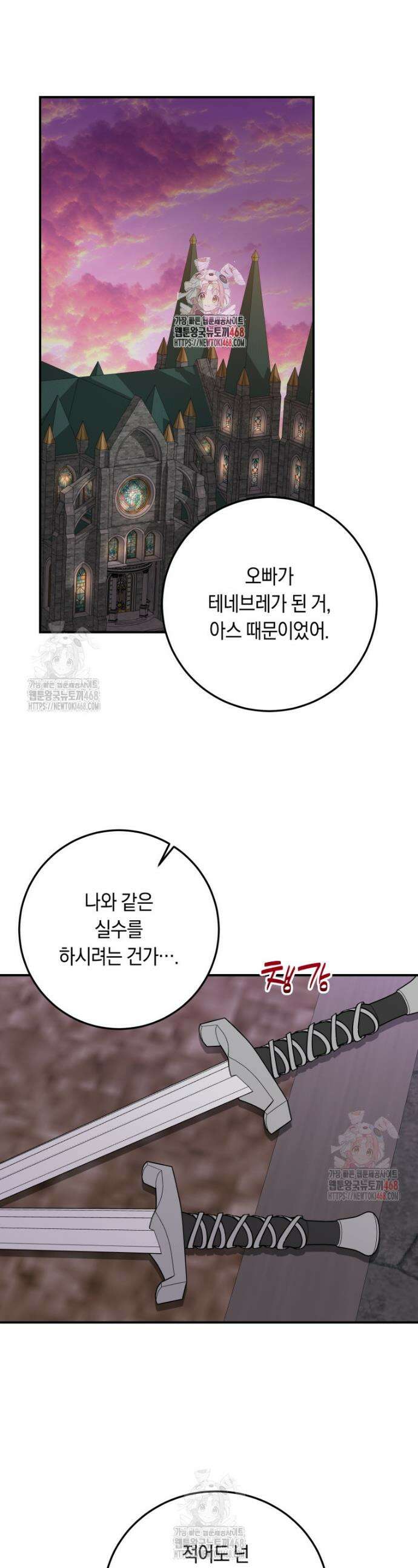 계급장 떼고 결혼합니다 56화 1