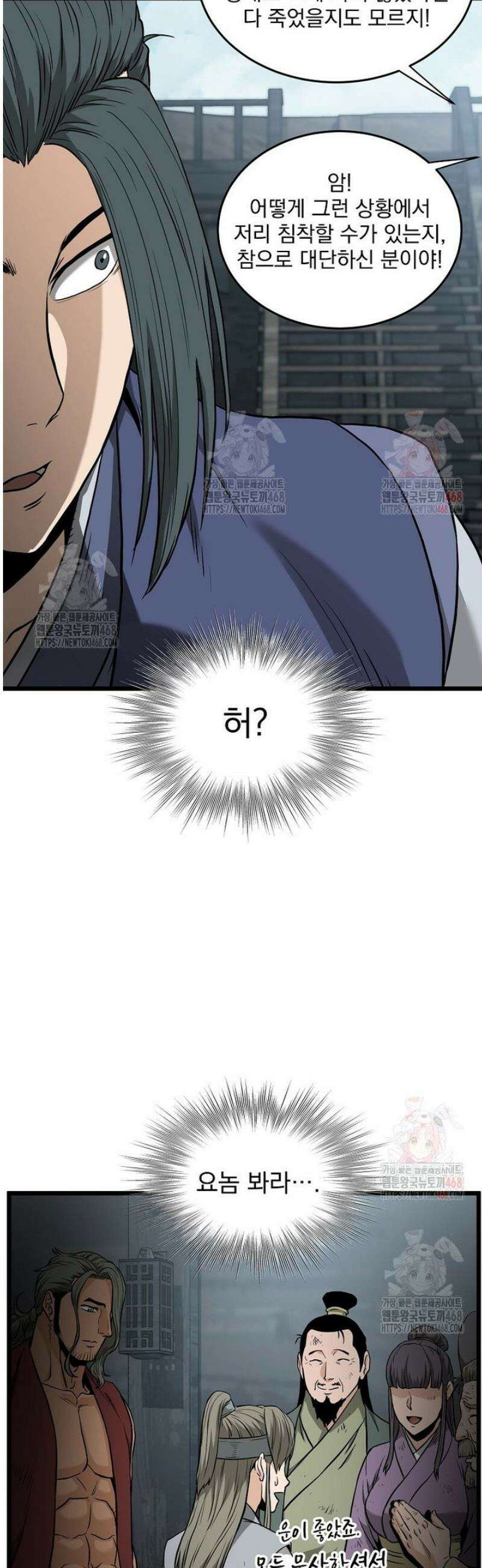 로그인 무림 222화 2