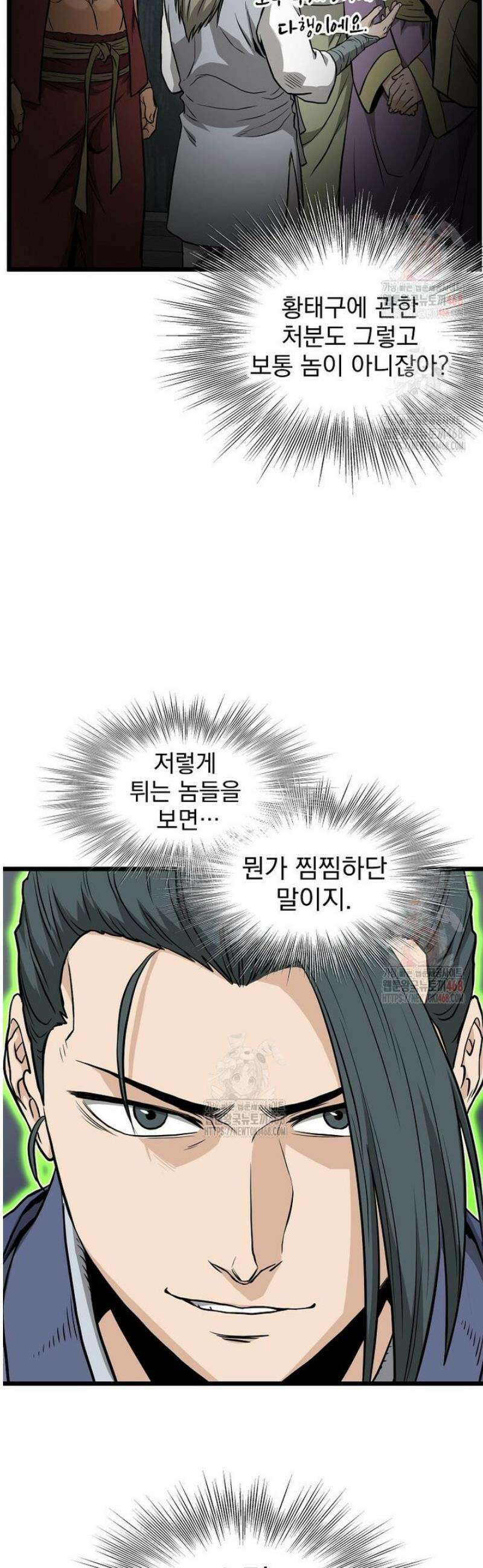 로그인 무림 222화 3