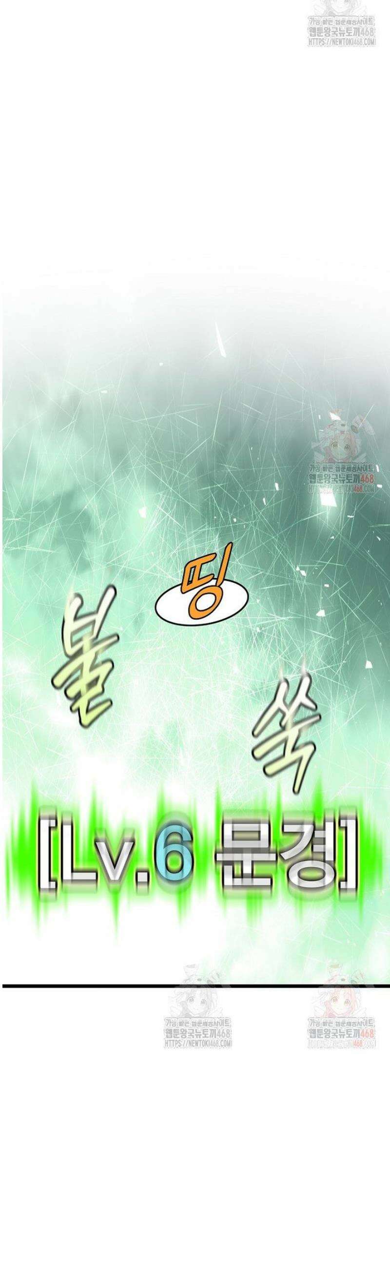 로그인 무림 222화 5