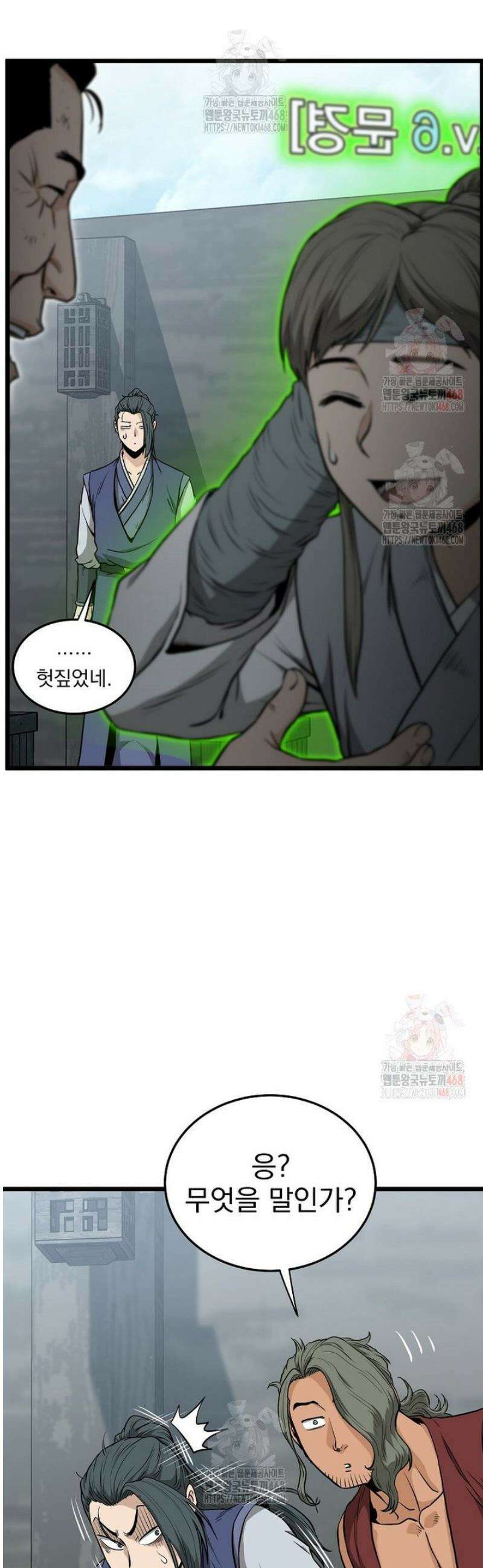 로그인 무림 222화 6