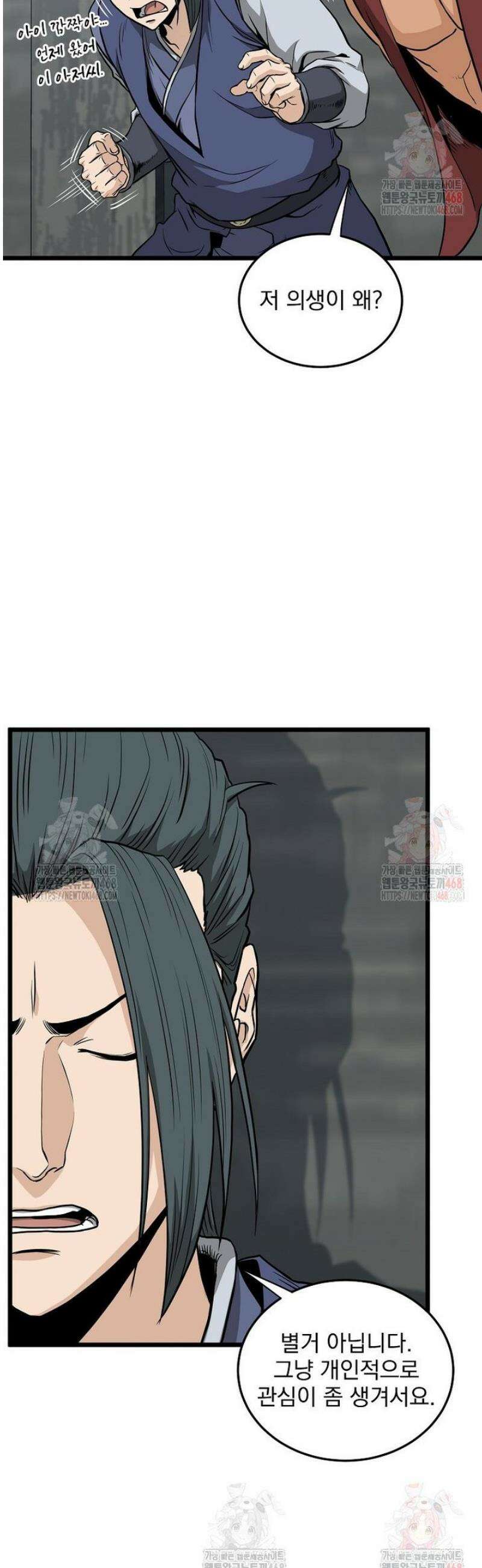 로그인 무림 222화 7