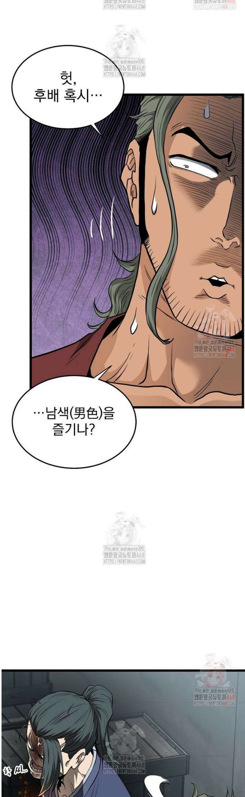 로그인 무림 222화 8