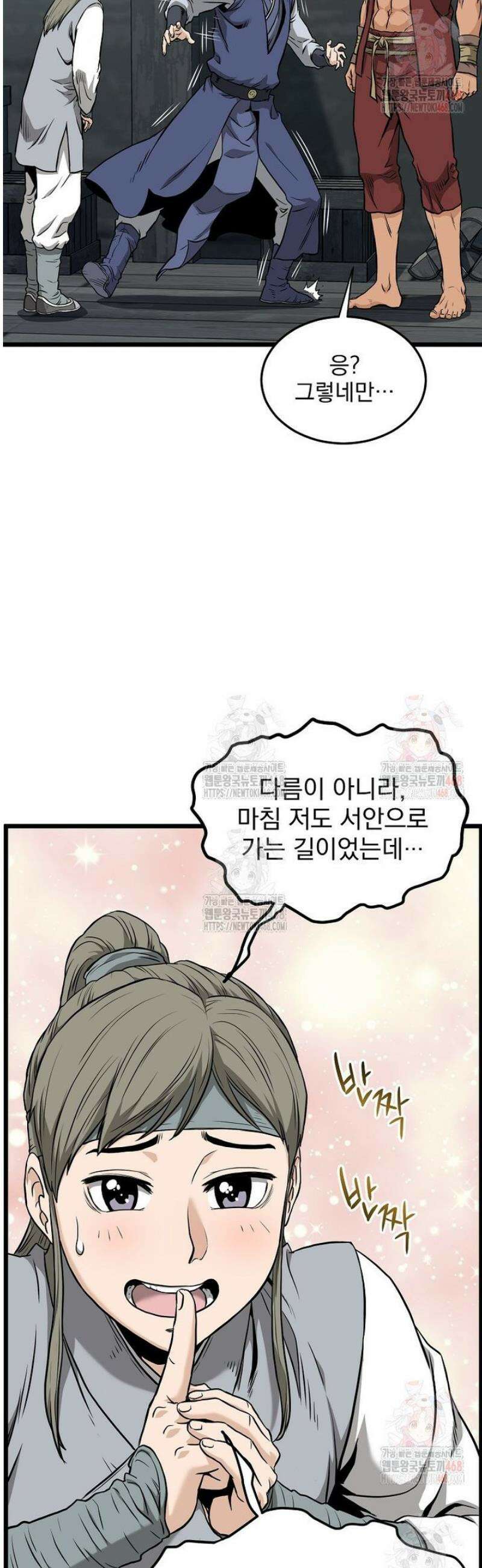 로그인 무림 222화 11