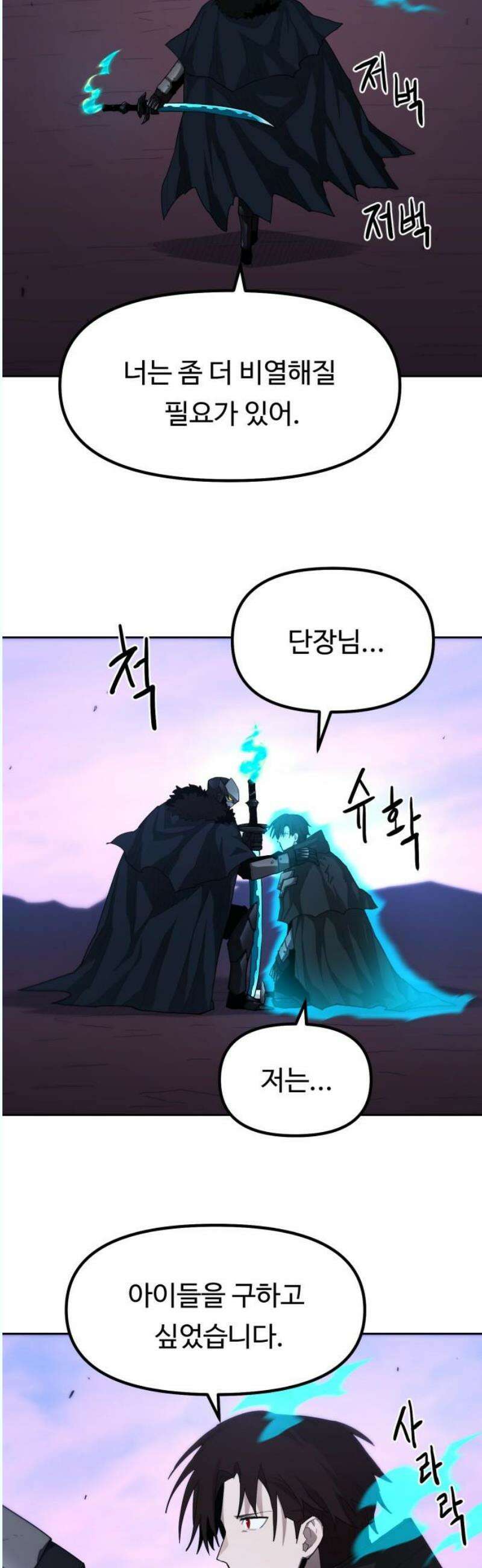 그냥 고양이 25화 3