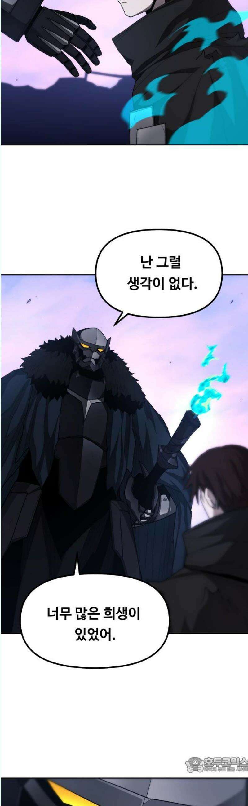 그냥 고양이 25화 4