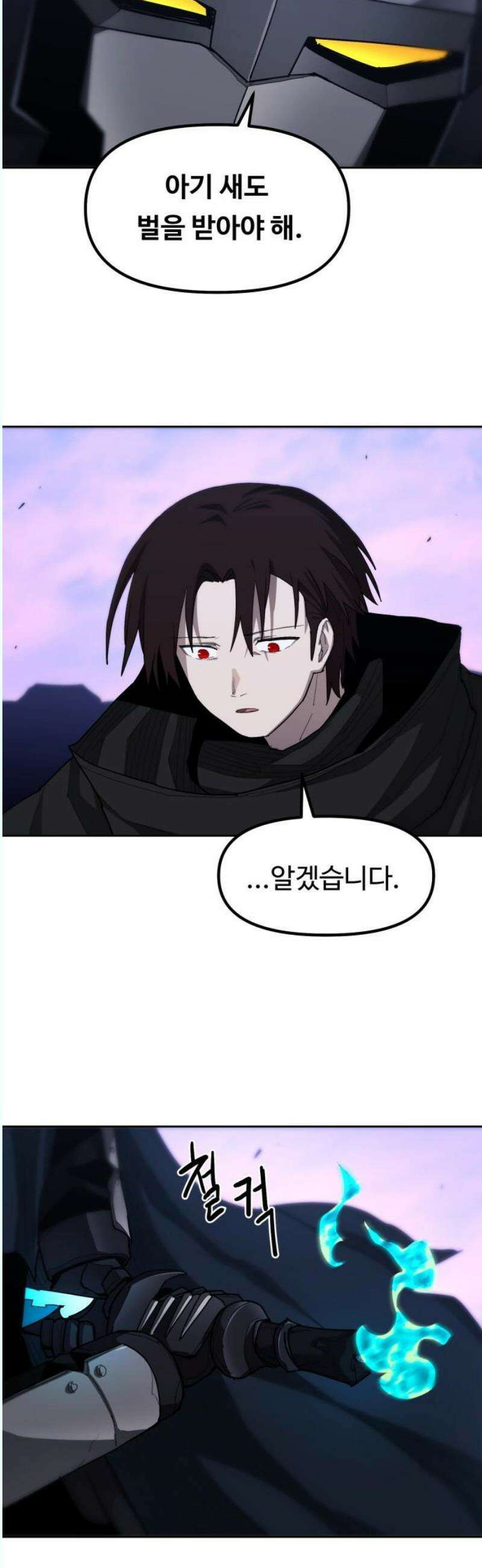 그냥 고양이 25화 5