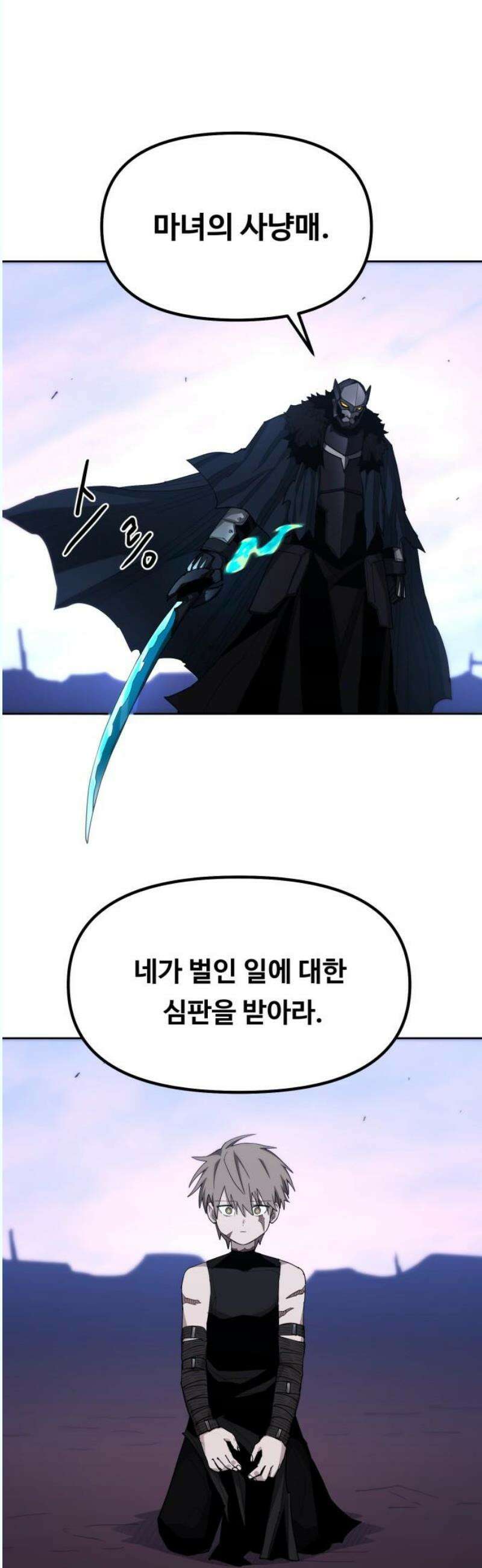 그냥 고양이 25화 6