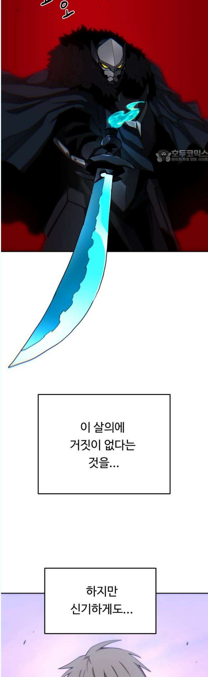 그냥 고양이 25화 9