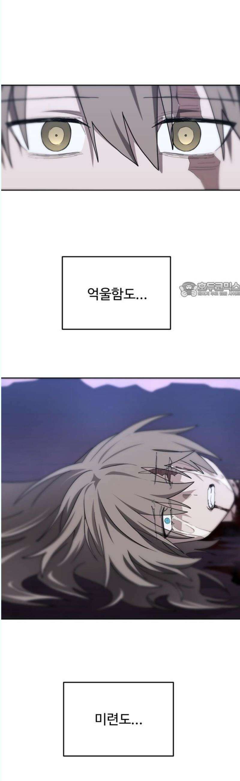 그냥 고양이 25화 11