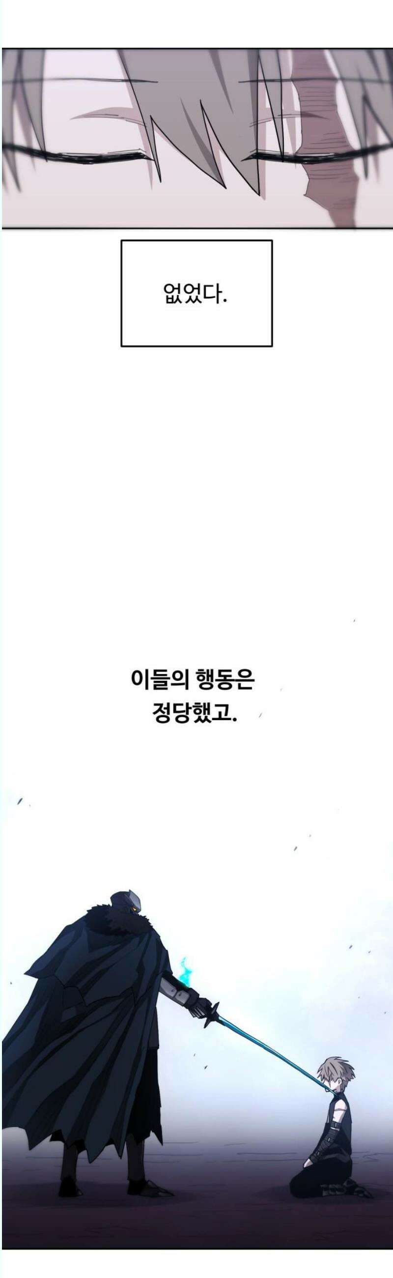 그냥 고양이 25화 12