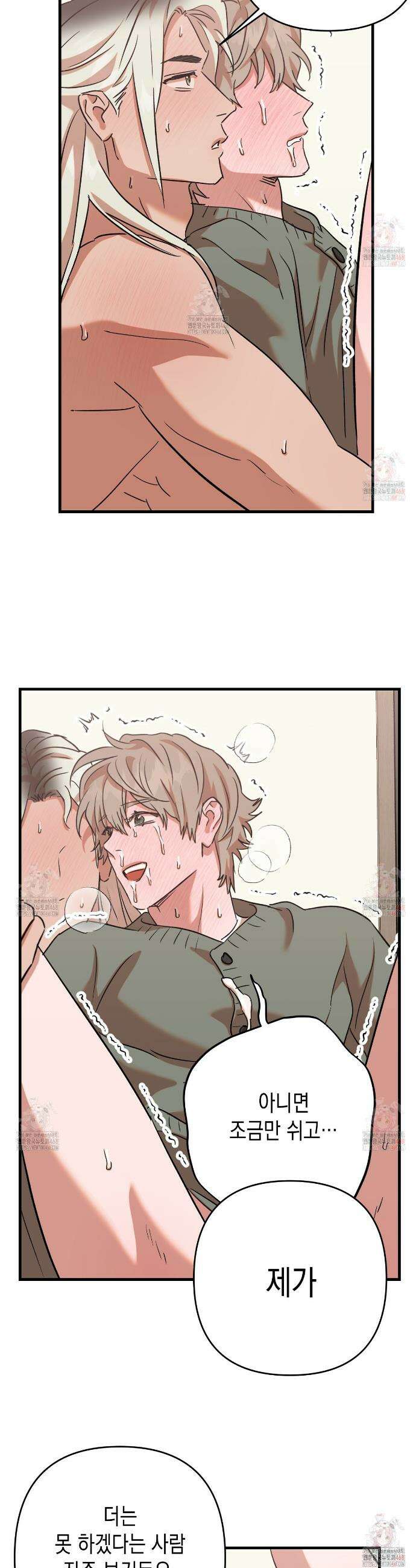 현장 검거! 50화 4