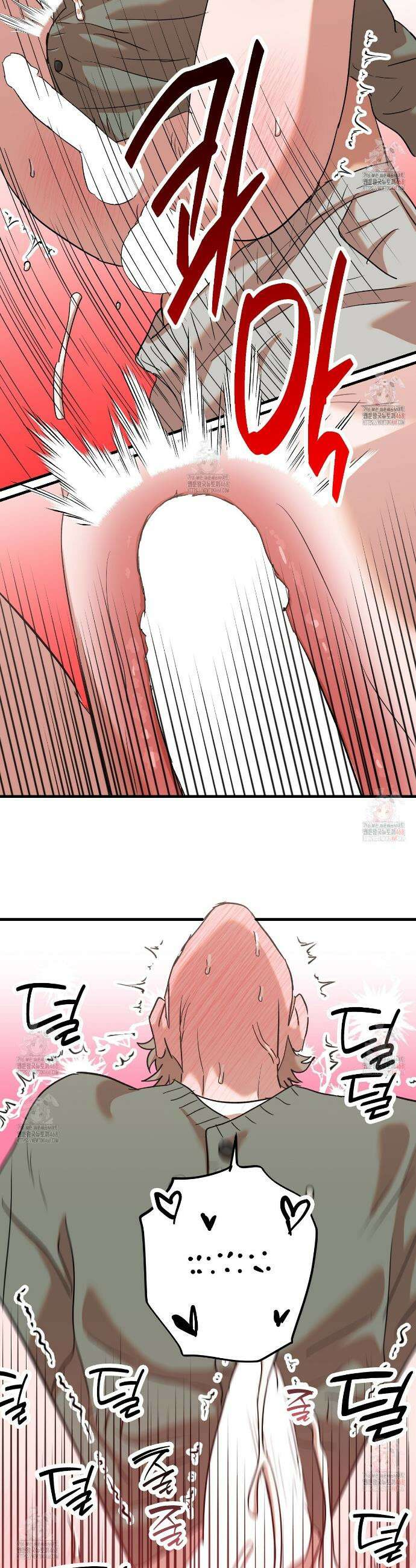 현장 검거! 50화 14