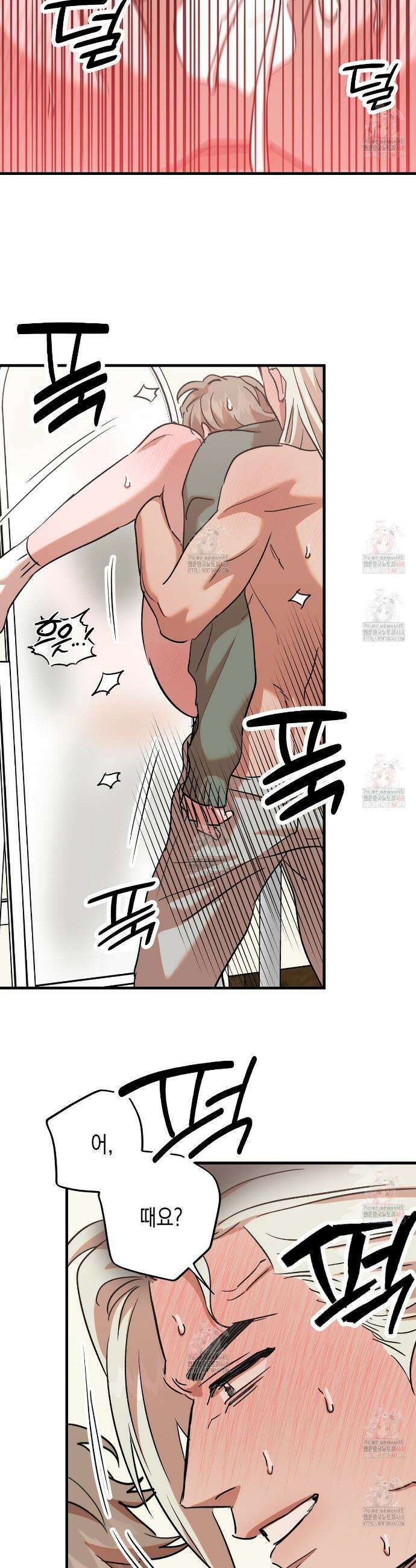 현장 검거! 50화 15