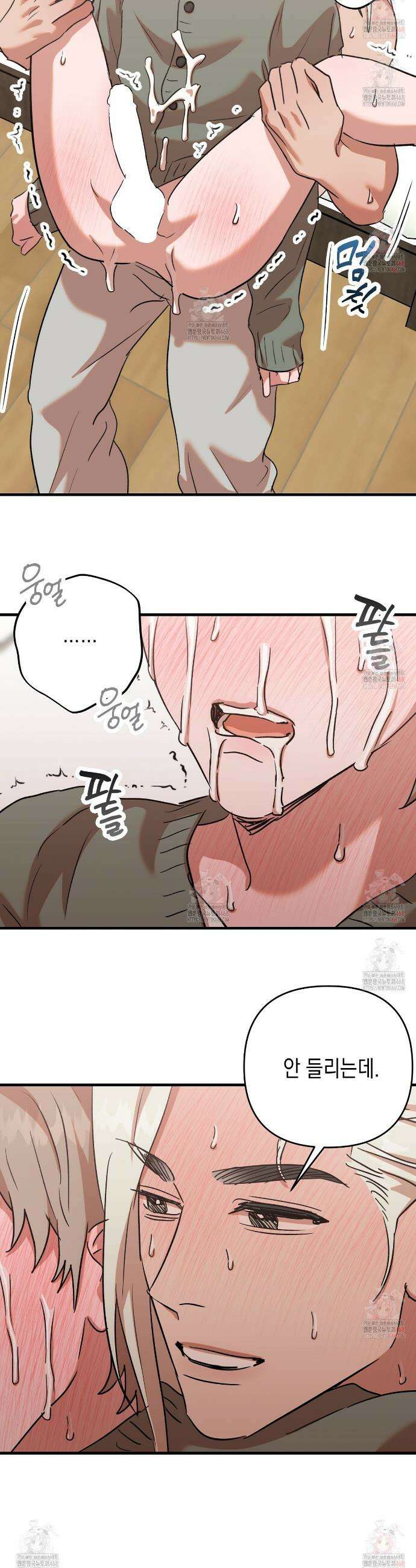 현장 검거! 50화 17