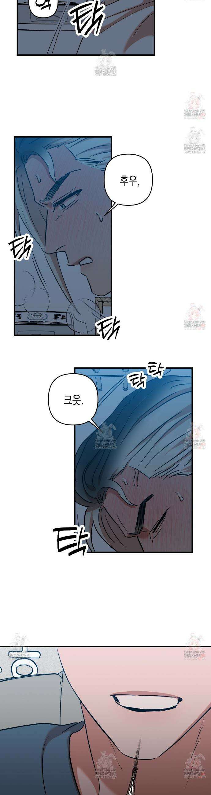 현장 검거! 50화 22
