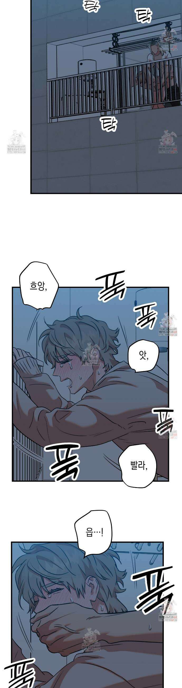 현장 검거! 50화 24