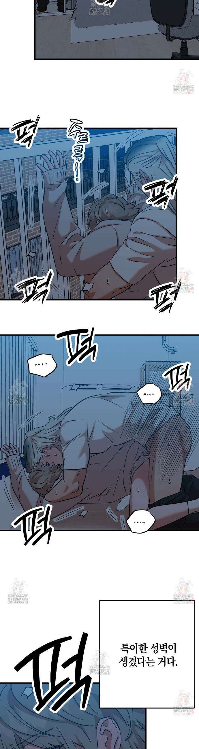 현장 검거! 50화 27