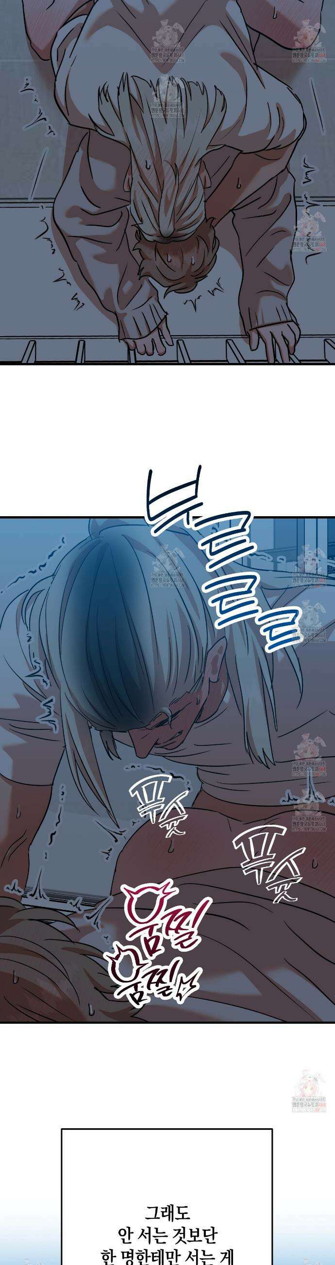 현장 검거! 50화 29