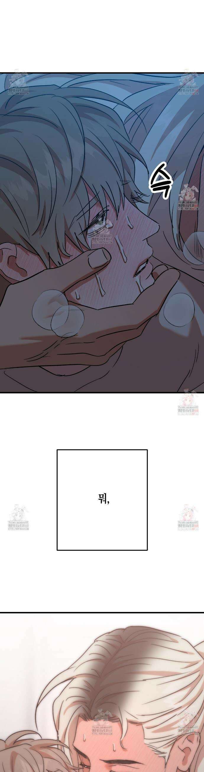 현장 검거! 50화 31
