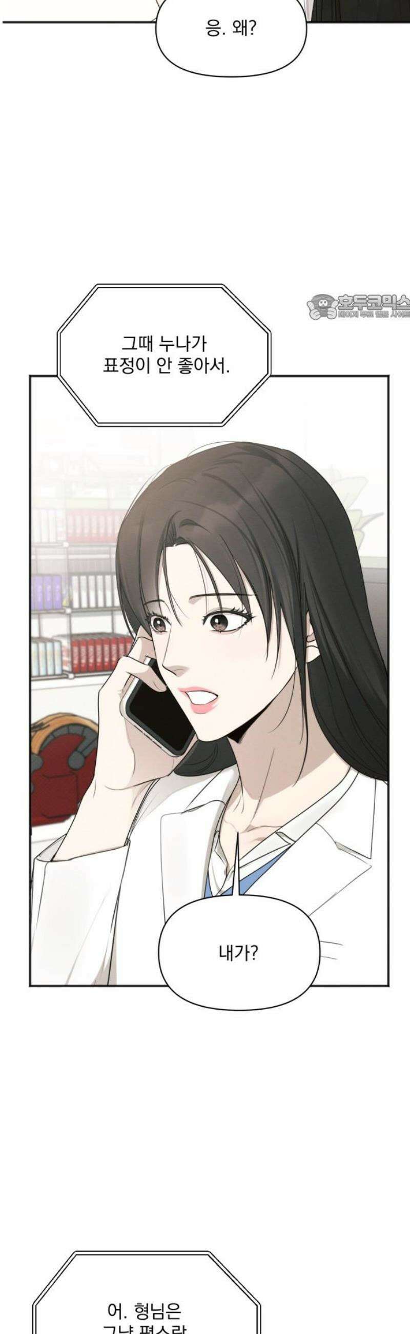 완벽한 계약 51화 9