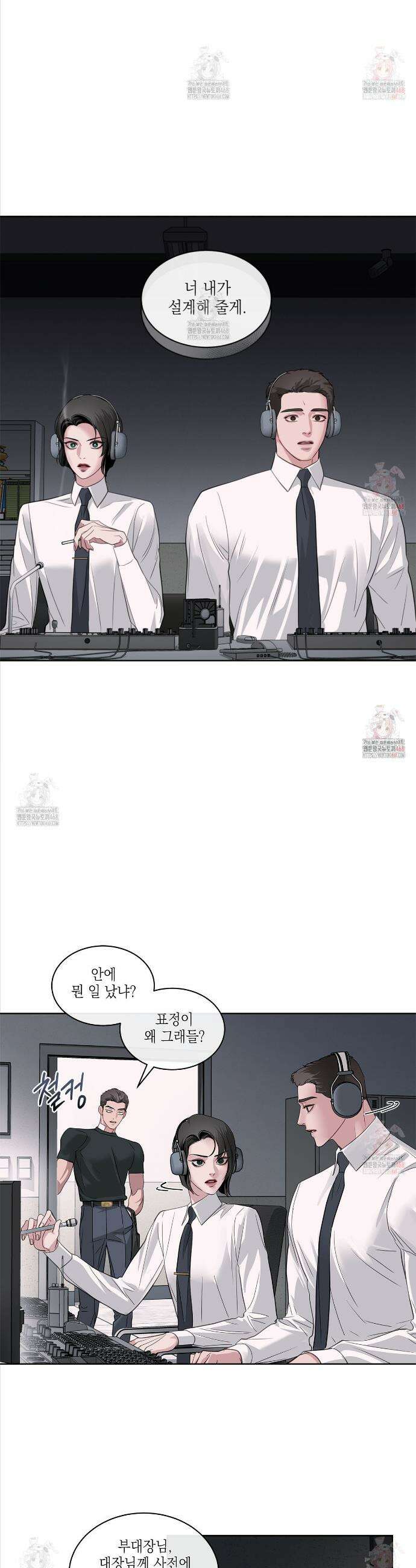 들이닥치다 17화 2