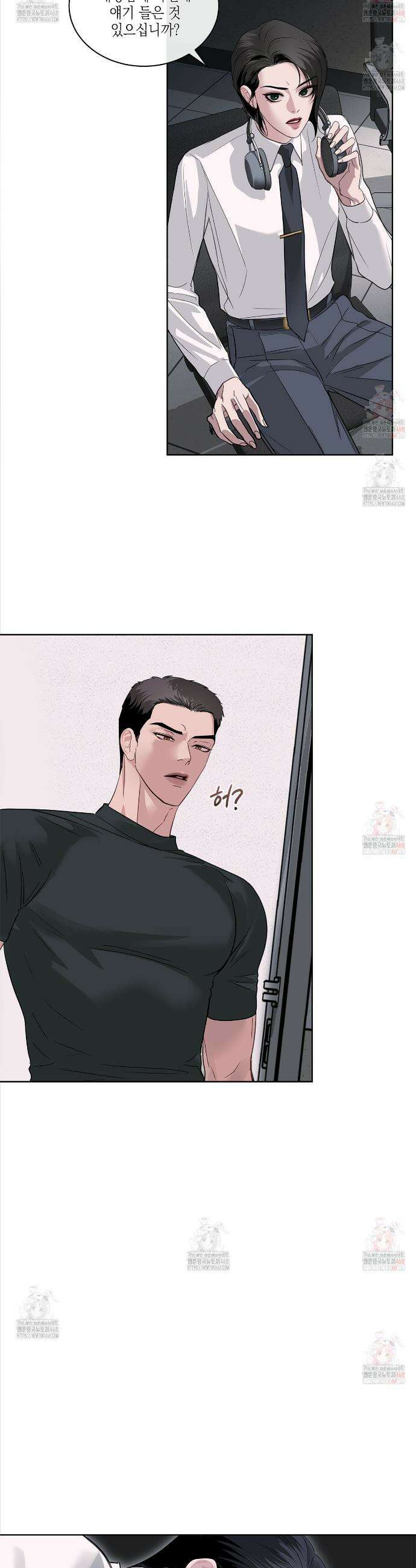 들이닥치다 17화 3