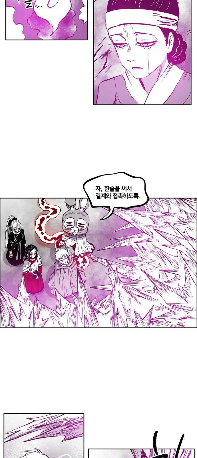 이매망량(네이버) 63화 2