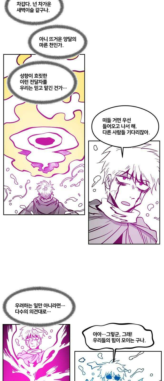 이매망량(네이버) 63화 5