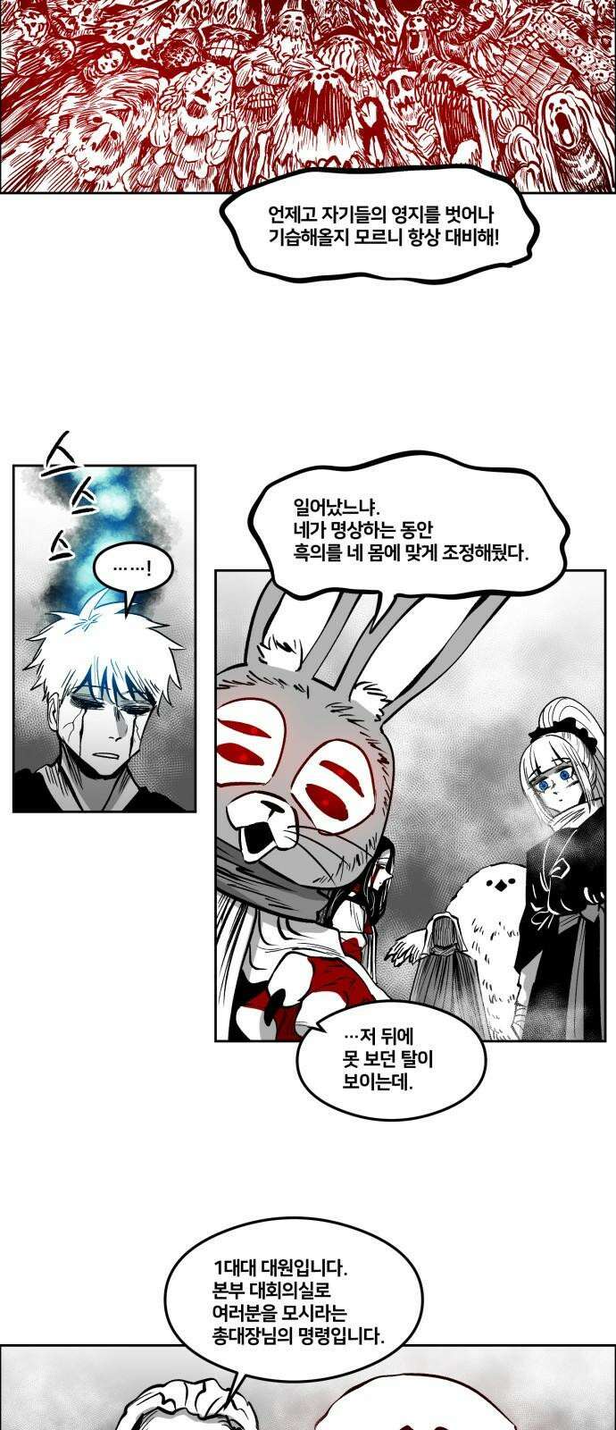 이매망량(네이버) 63화 8