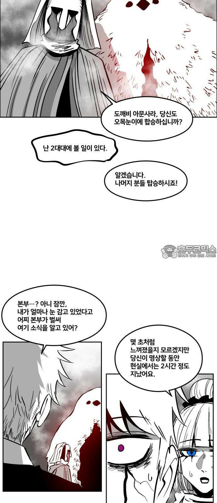 이매망량(네이버) 63화 9