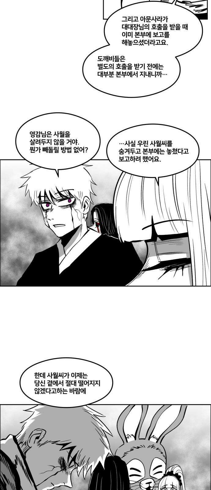 이매망량(네이버) 63화 10