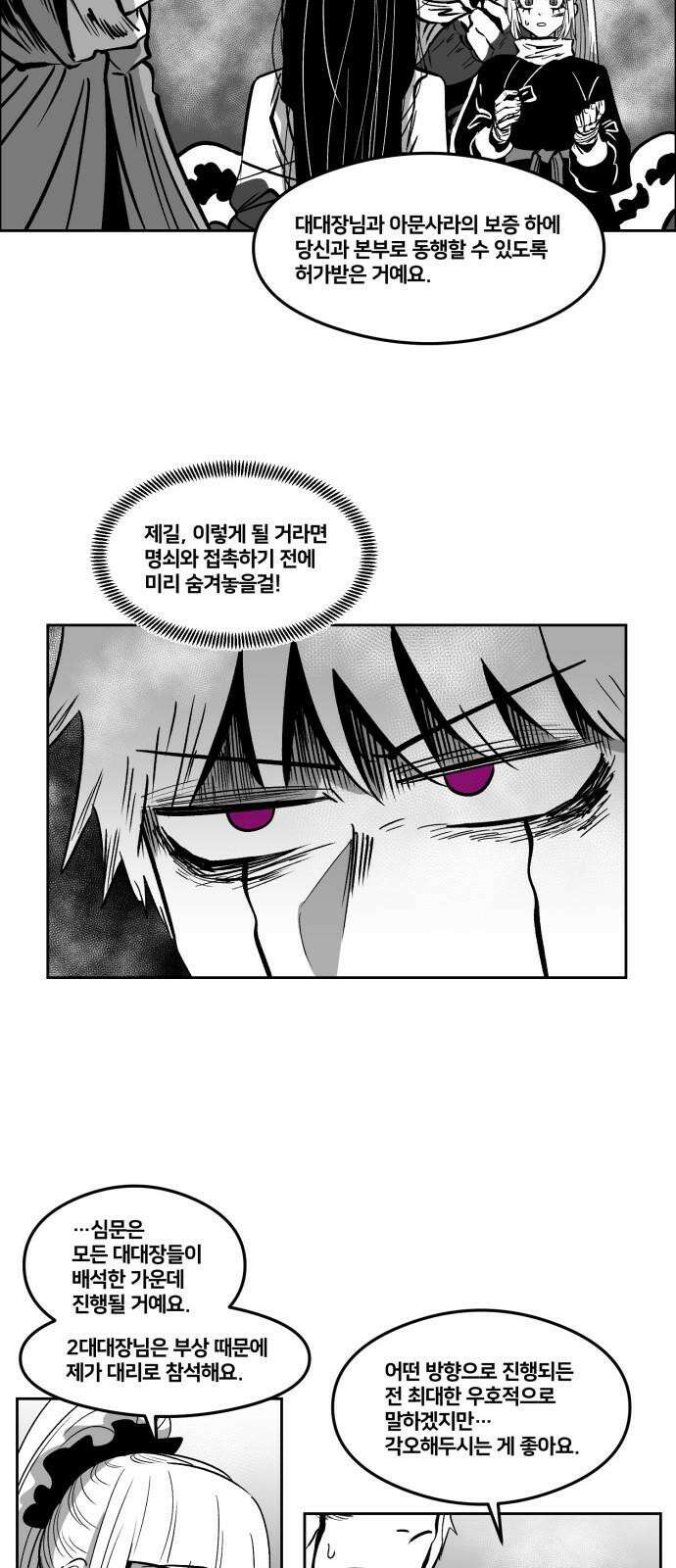 이매망량(네이버) 63화 11