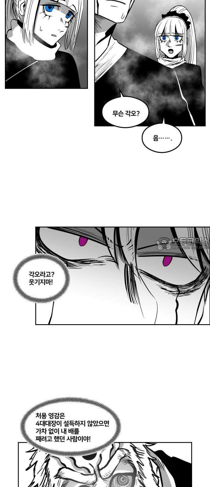 이매망량(네이버) 63화 12