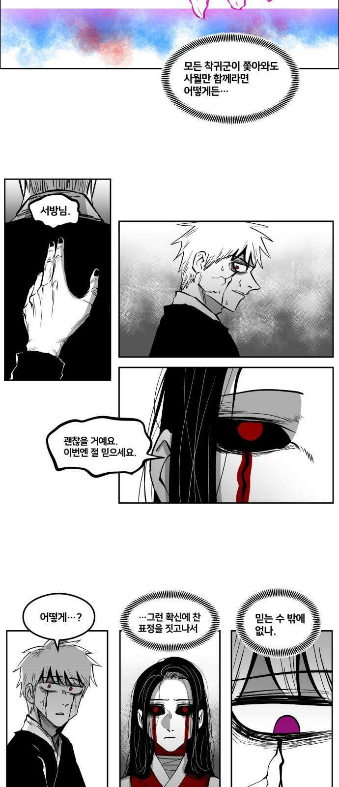 이매망량(네이버) 63화 14