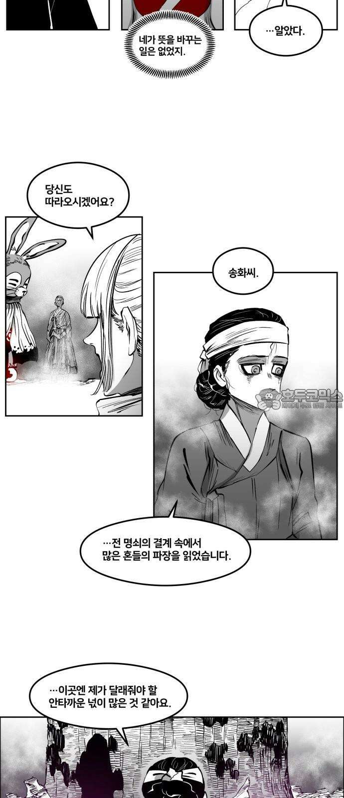 이매망량(네이버) 63화 15