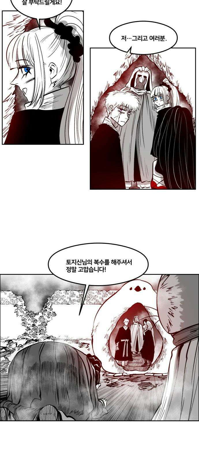 이매망량(네이버) 63화 17