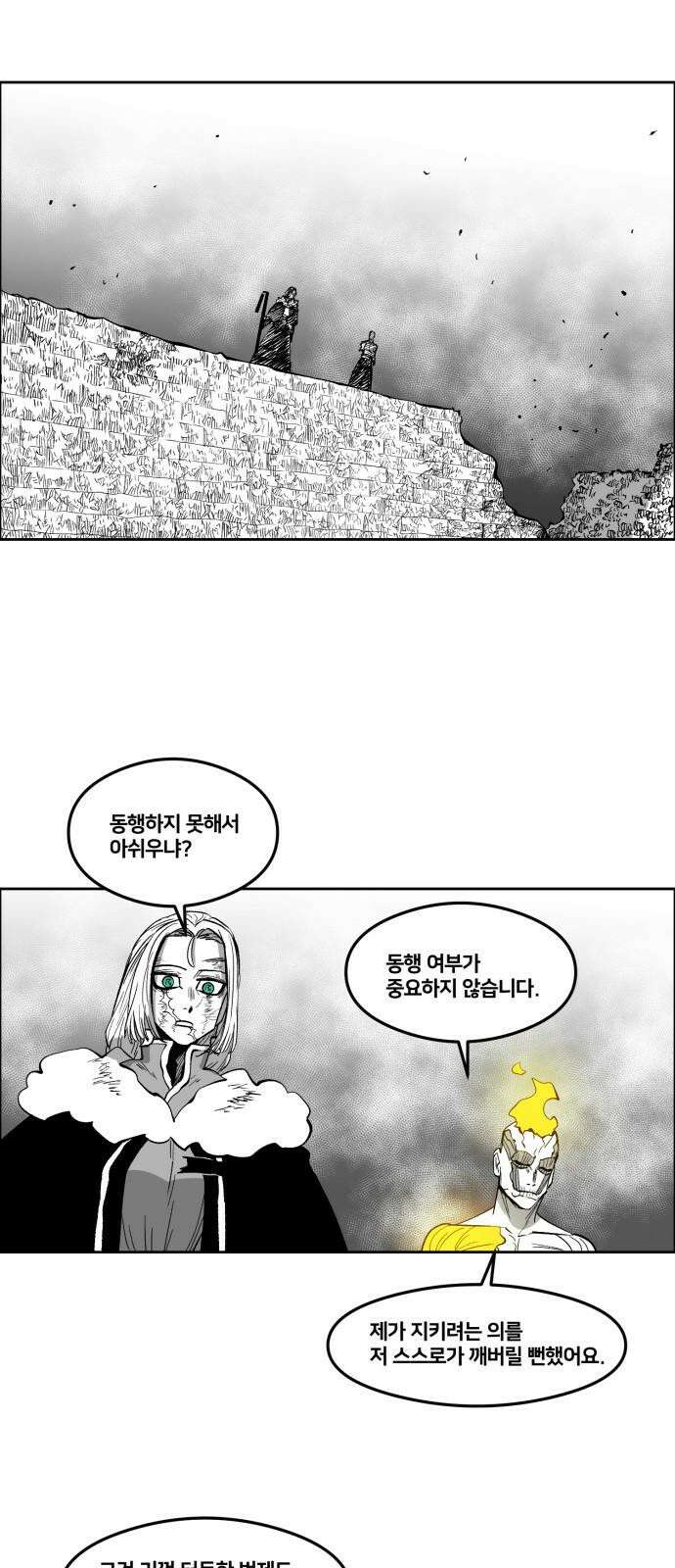 이매망량(네이버) 63화 19