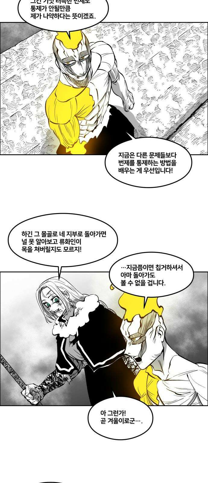 이매망량(네이버) 63화 20