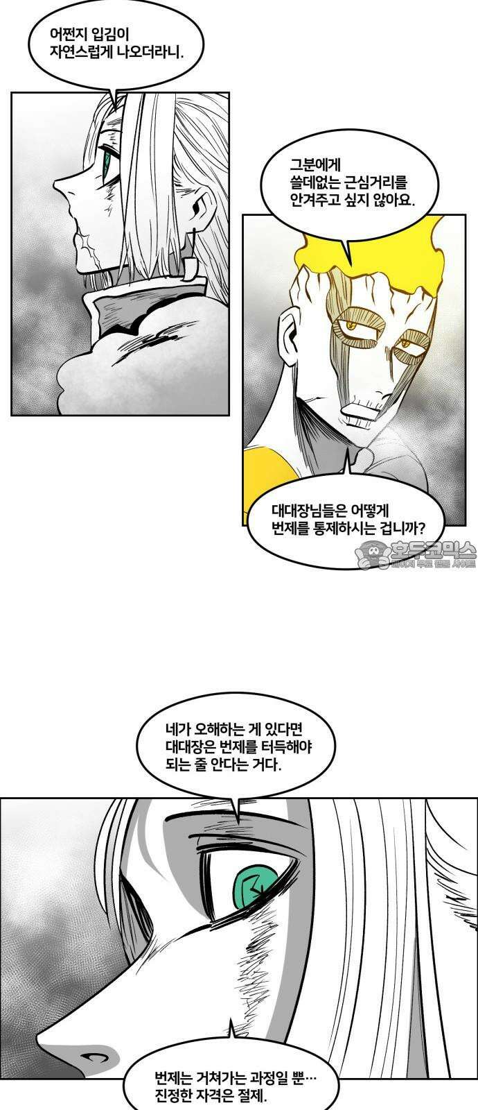 이매망량(네이버) 63화 21