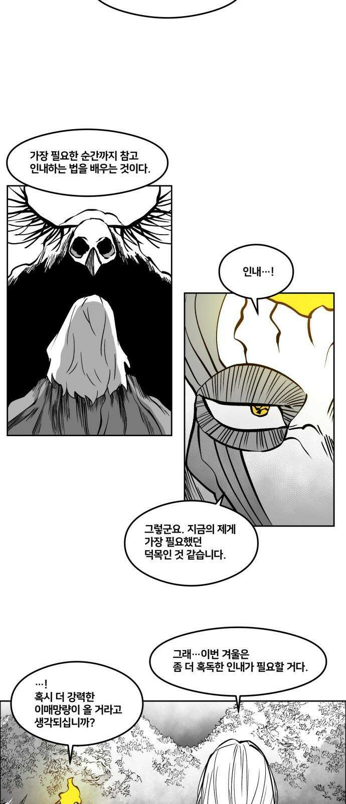 이매망량(네이버) 63화 22