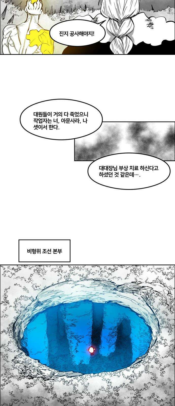 이매망량(네이버) 63화 23