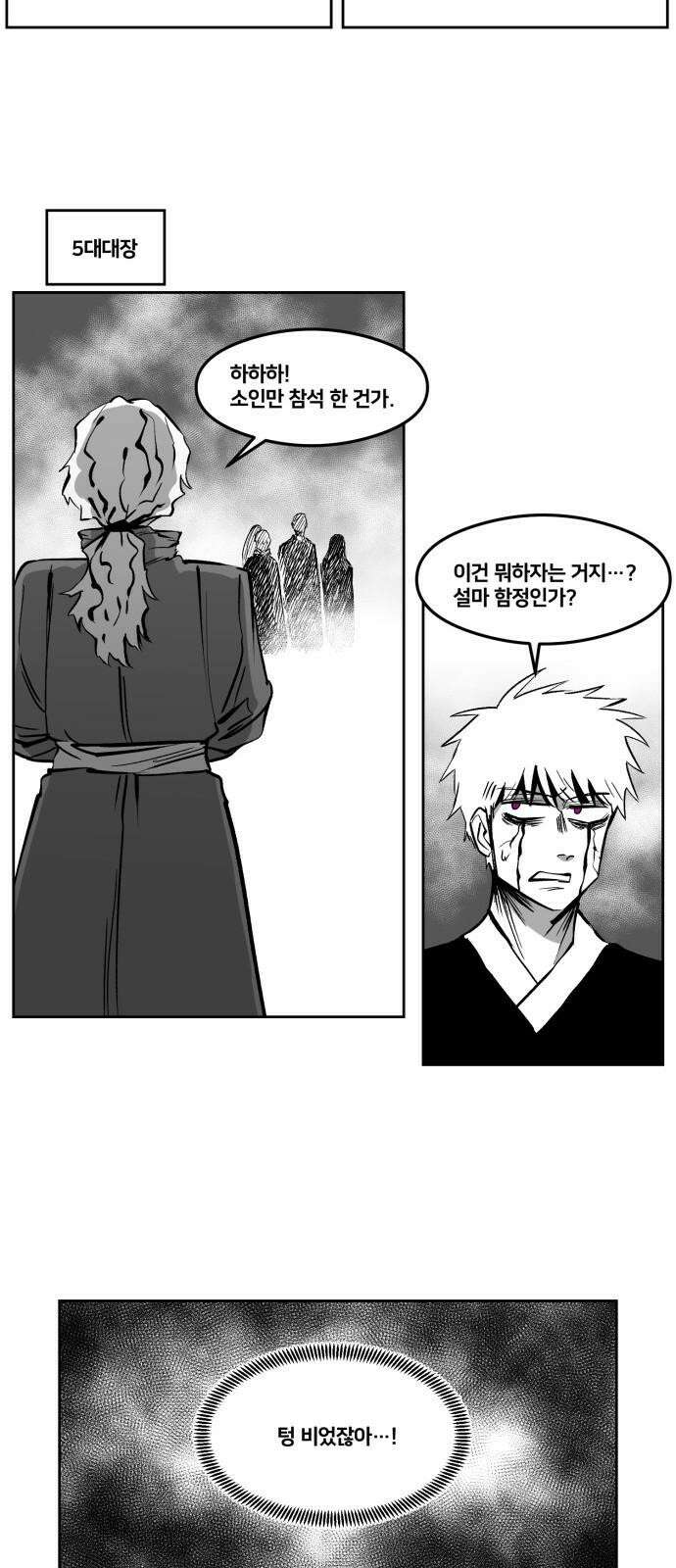 이매망량(네이버) 63화 26