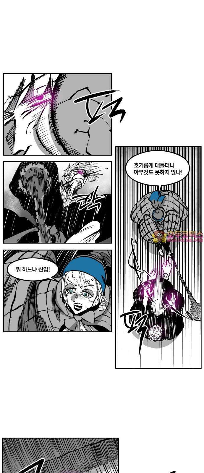 이매망량(네이버) 69화 1