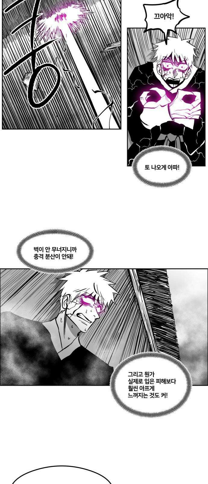 이매망량(네이버) 69화 2